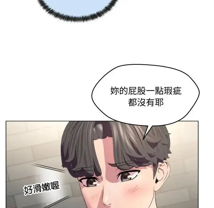 漫画《每日攻略计划》第5话第38张图