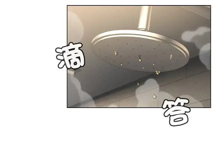 漫画《每日攻略计划》第5话第4张图