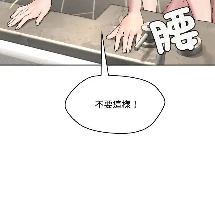 漫画《每日攻略计划》第5话第44张图