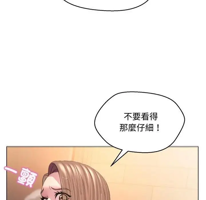 漫画《每日攻略计划》第5话第46张图