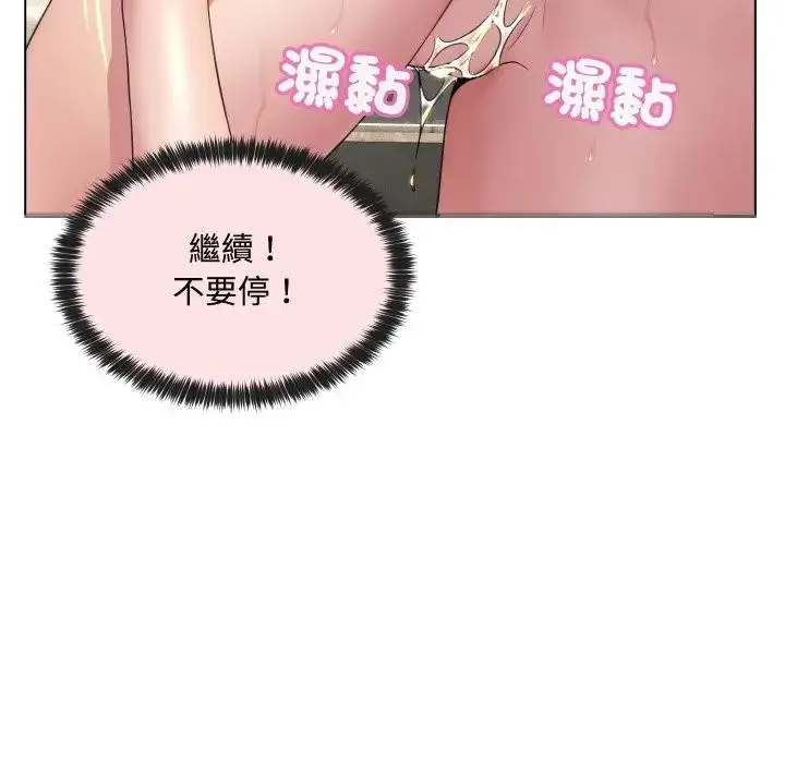 漫画《每日攻略计划》第5话第48张图