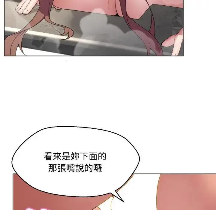 漫画《每日攻略计划》第5话第64张图
