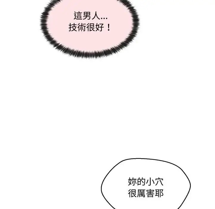 漫画《每日攻略计划》第5话第70张图