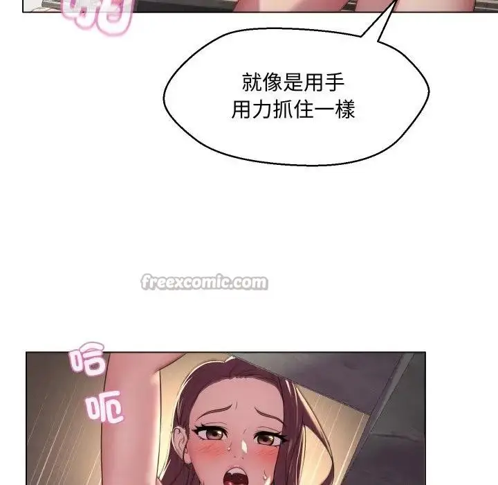 漫画《每日攻略计划》第5话第75张图
