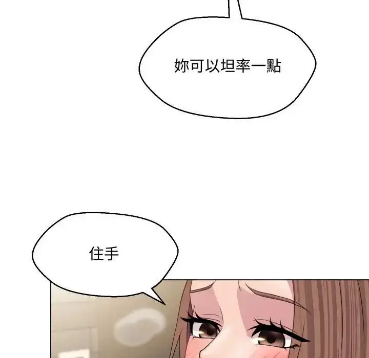 漫画《每日攻略计划》第5话第8张图
