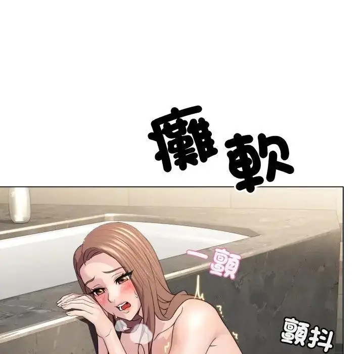 漫画《每日攻略计划》第5话第80张图