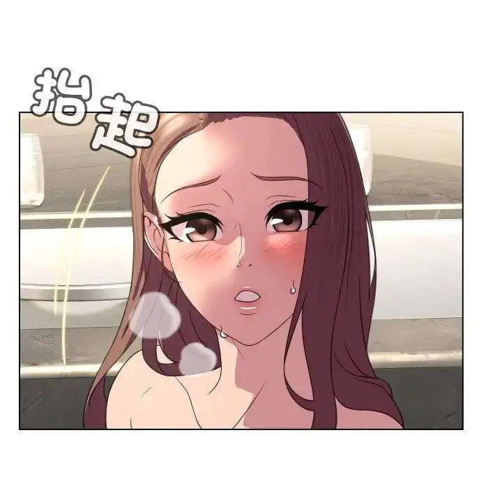漫画《每日攻略计划》第5话第85张图