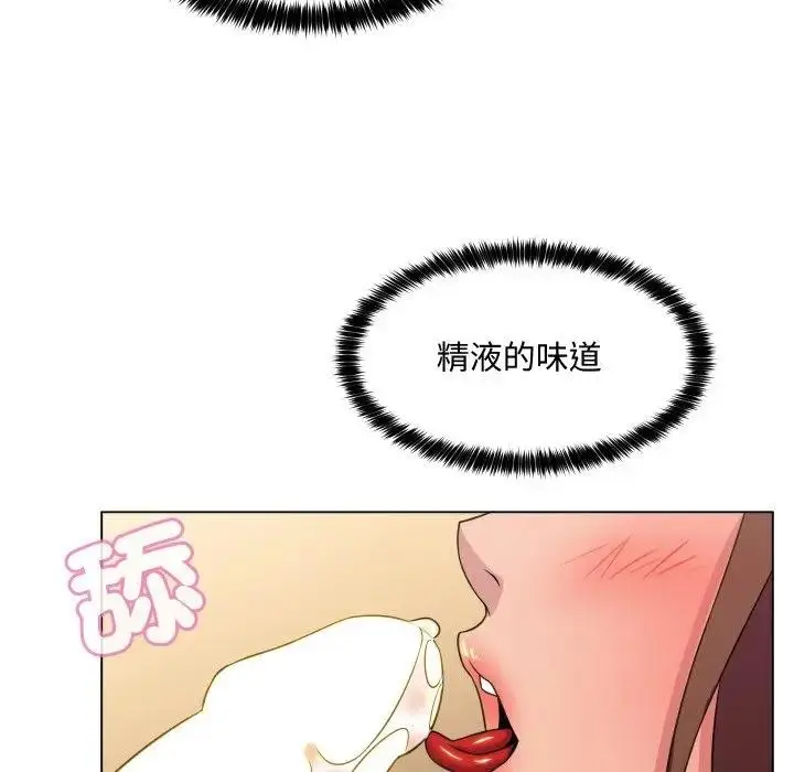 漫画《每日攻略计划》第5话第89张图
