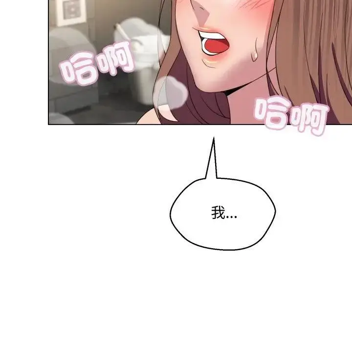漫画《每日攻略计划》第5话第9张图