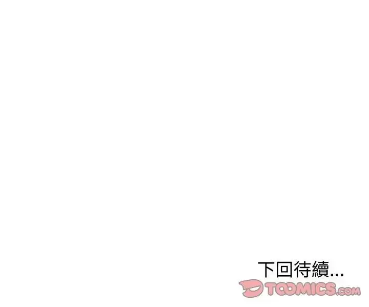 漫画《每日攻略计划》第5话第98张图