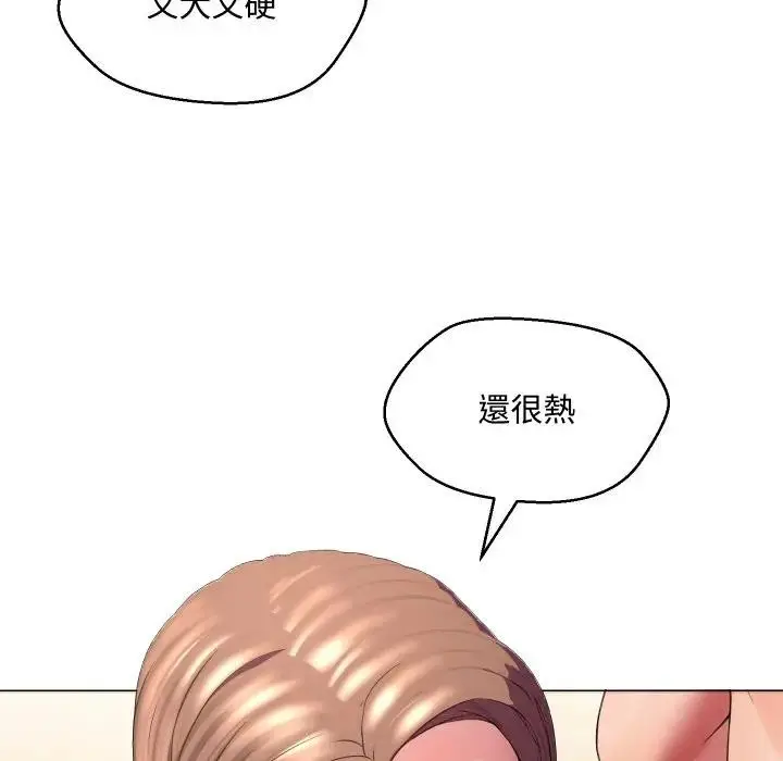 漫画《每日攻略计划》第6话第16张图
