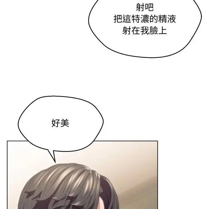 漫画《每日攻略计划》第6话第20张图