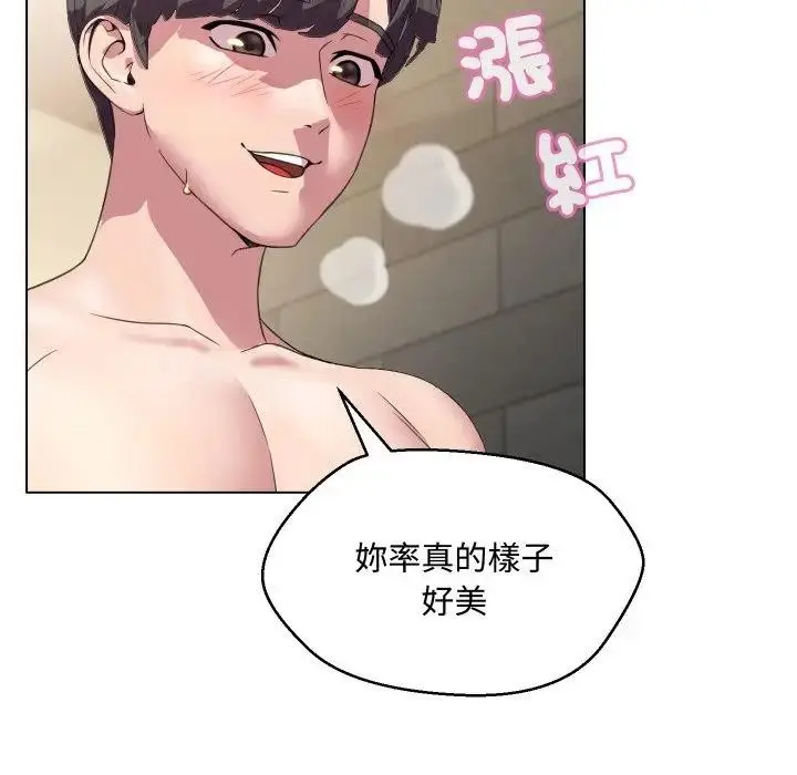 漫画《每日攻略计划》第6话第21张图