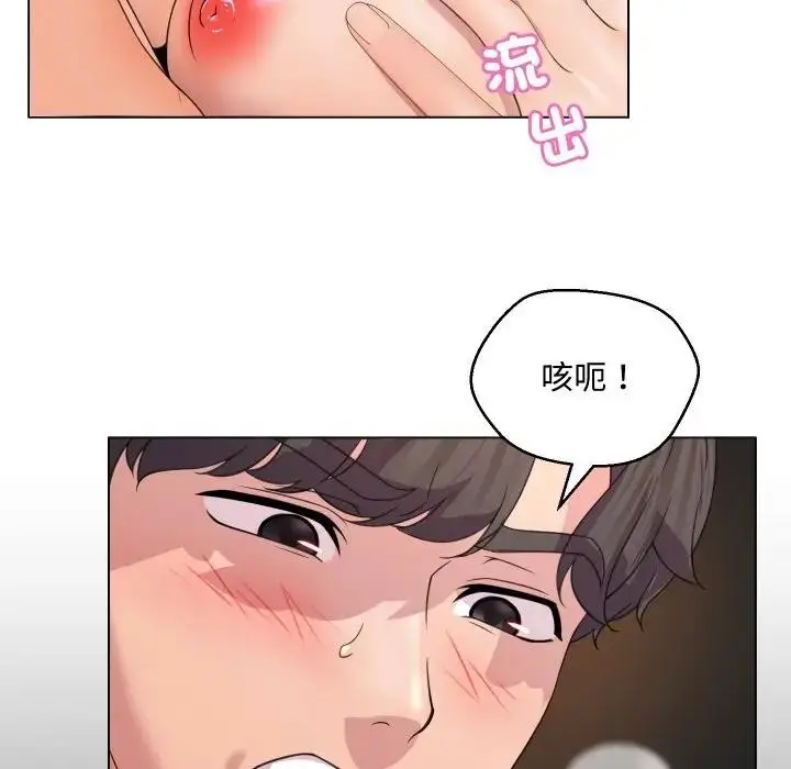 漫画《每日攻略计划》第6话第24张图
