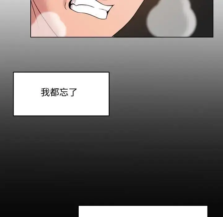 漫画《每日攻略计划》第6话第25张图