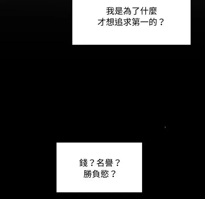 漫画《每日攻略计划》第6话第26张图