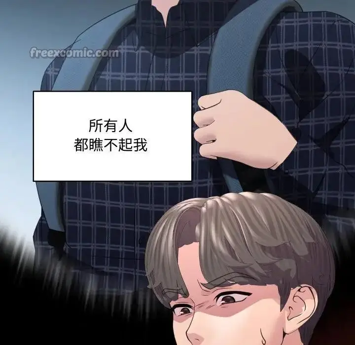 漫画《每日攻略计划》第6话第28张图