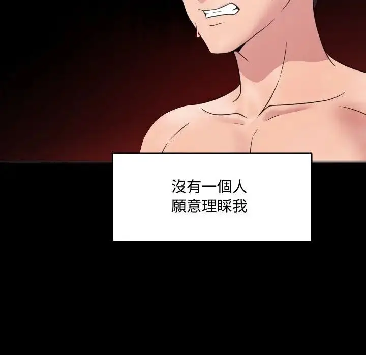 漫画《每日攻略计划》第6话第29张图