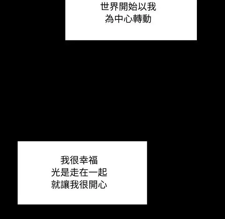 漫画《每日攻略计划》第6话第35张图