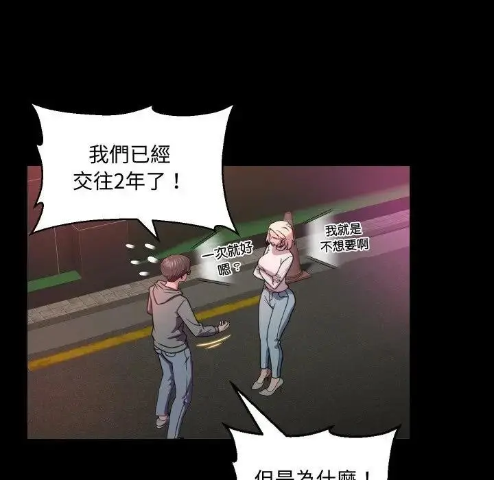漫画《每日攻略计划》第6话第39张图