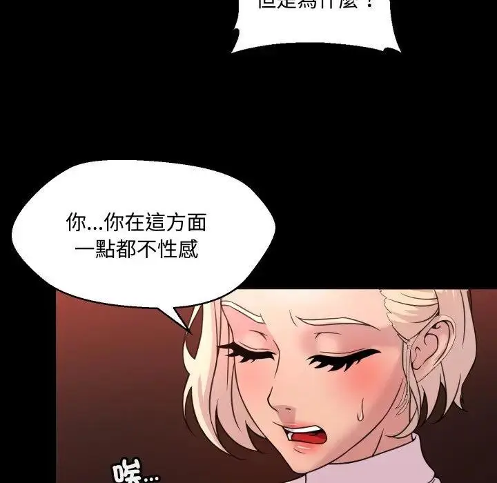 漫画《每日攻略计划》第6话第40张图