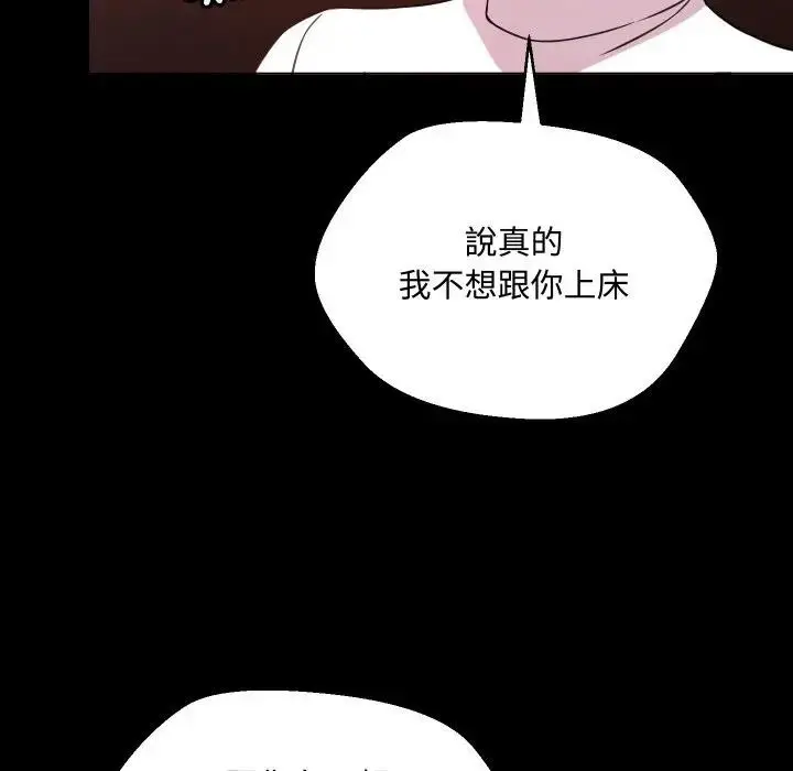 漫画《每日攻略计划》第6话第41张图