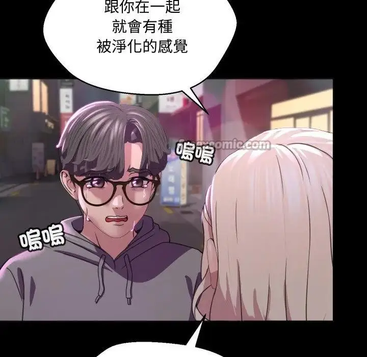 漫画《每日攻略计划》第6话第42张图