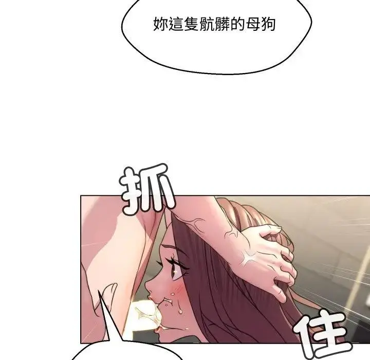 漫画《每日攻略计划》第6话第49张图