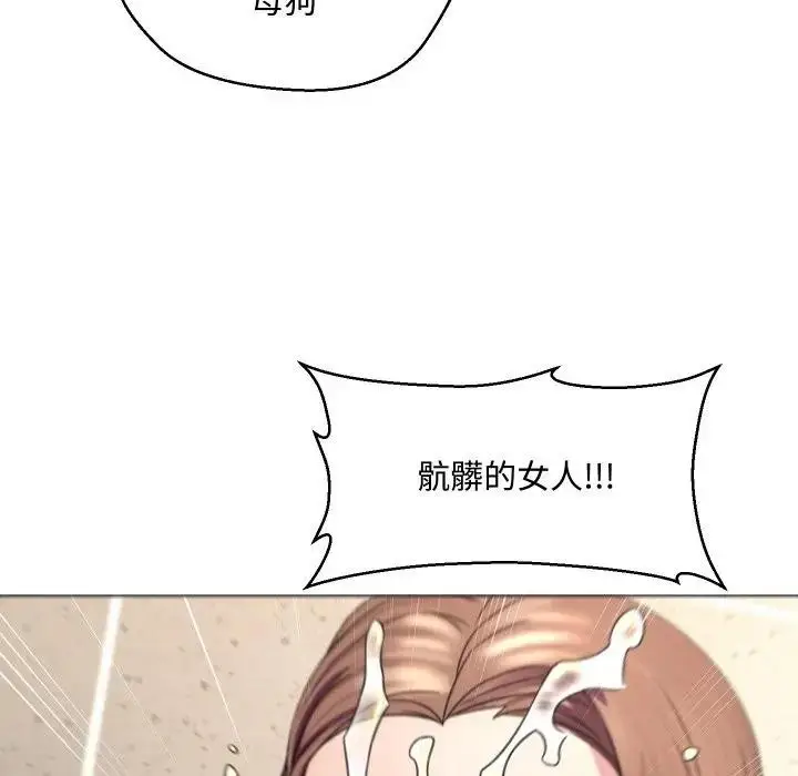 漫画《每日攻略计划》第6话第52张图