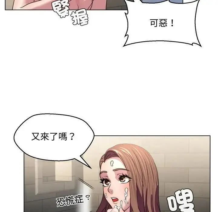 漫画《每日攻略计划》第6话第57张图