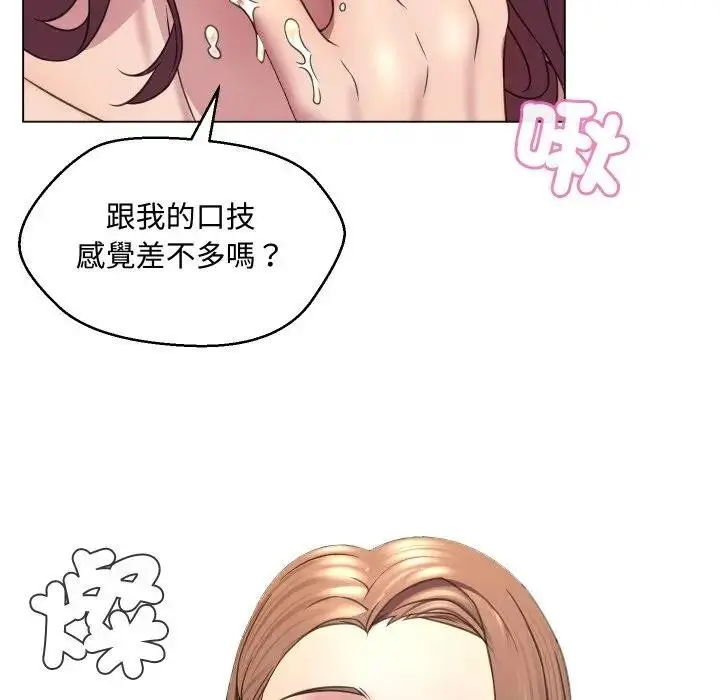 漫画《每日攻略计划》第6话第59张图