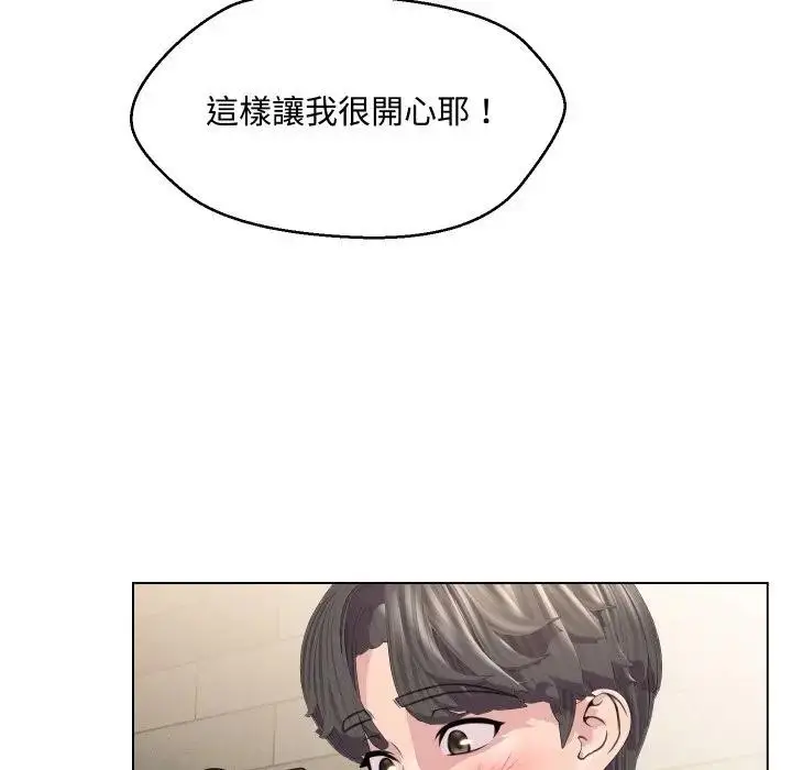 漫画《每日攻略计划》第6话第61张图