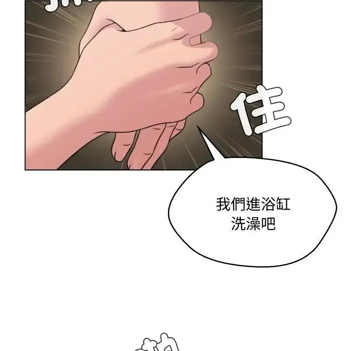 漫画《每日攻略计划》第6话第63张图
