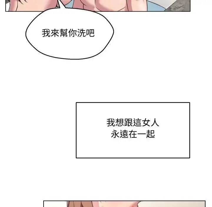 漫画《每日攻略计划》第6话第66张图