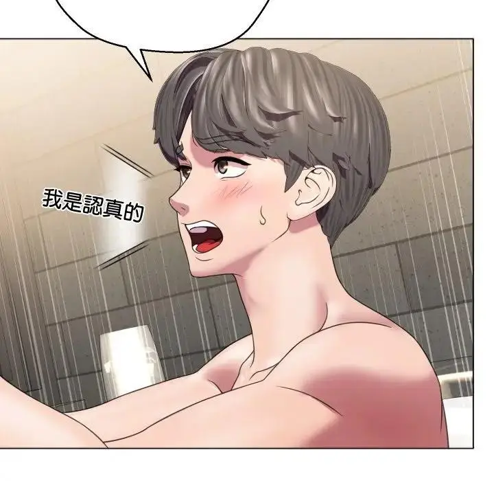 漫画《每日攻略计划》第6话第68张图
