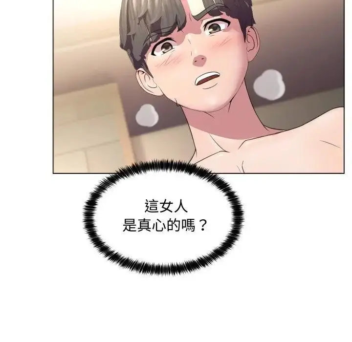 漫画《每日攻略计划》第6话第7张图