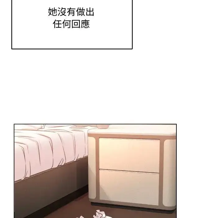 漫画《每日攻略计划》第6话第71张图