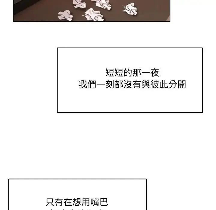 漫画《每日攻略计划》第6话第72张图