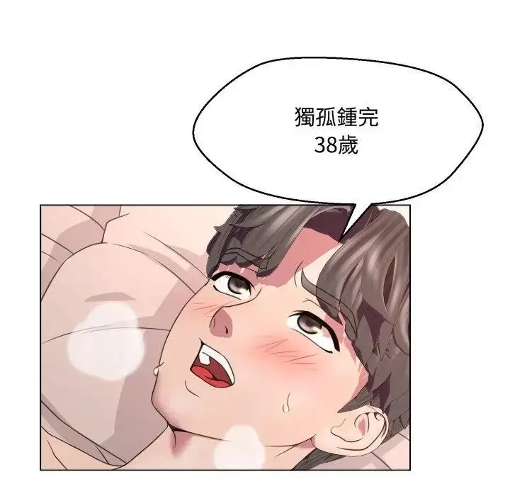 漫画《每日攻略计划》第6话第79张图