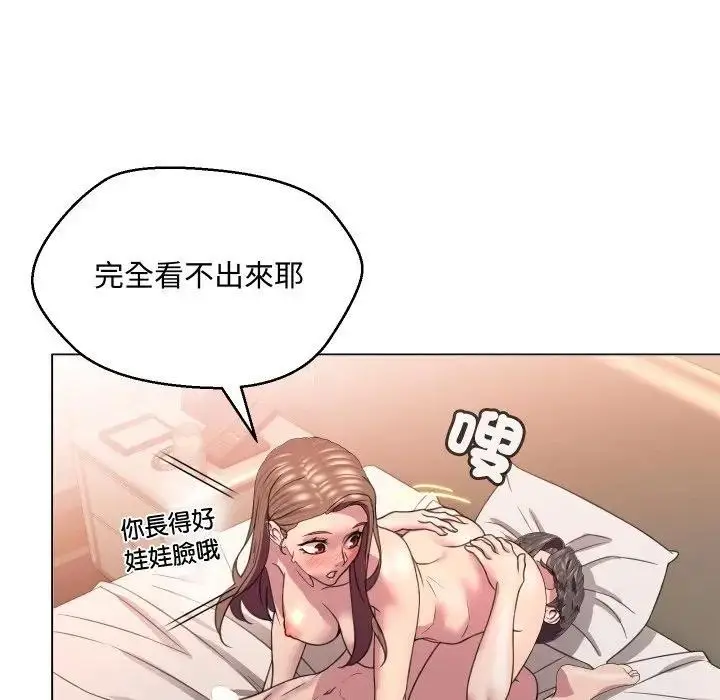 漫画《每日攻略计划》第6话第80张图