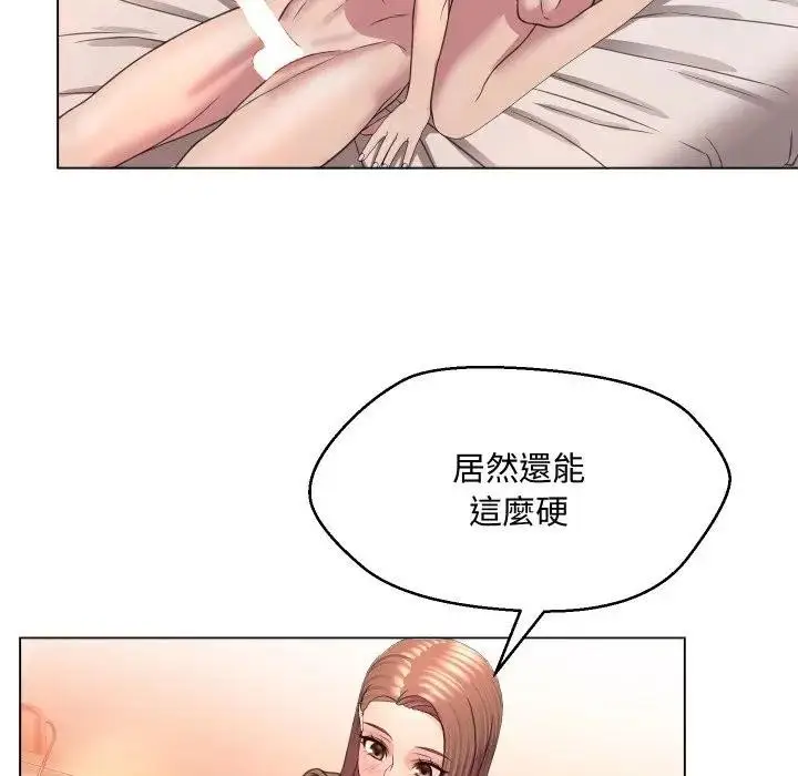 漫画《每日攻略计划》第6话第81张图