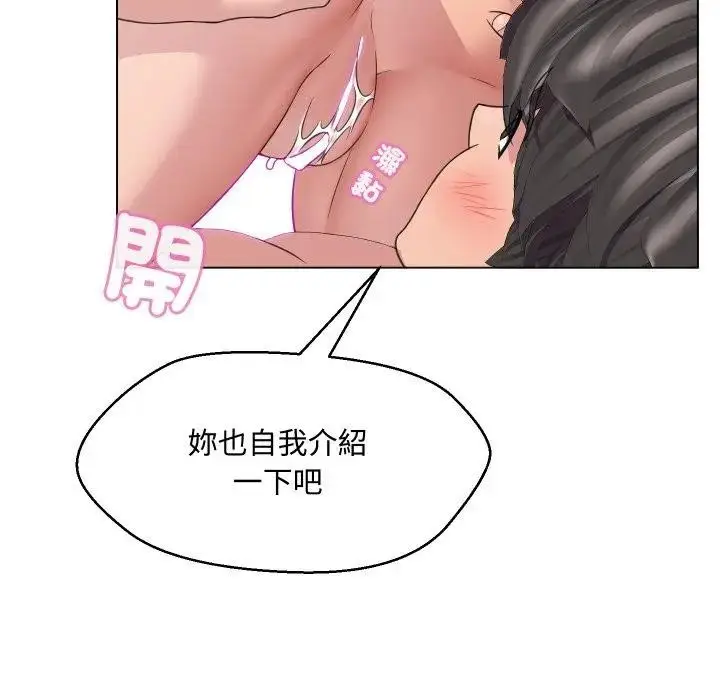 漫画《每日攻略计划》第6话第83张图