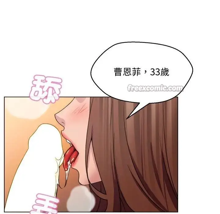 漫画《每日攻略计划》第6话第84张图