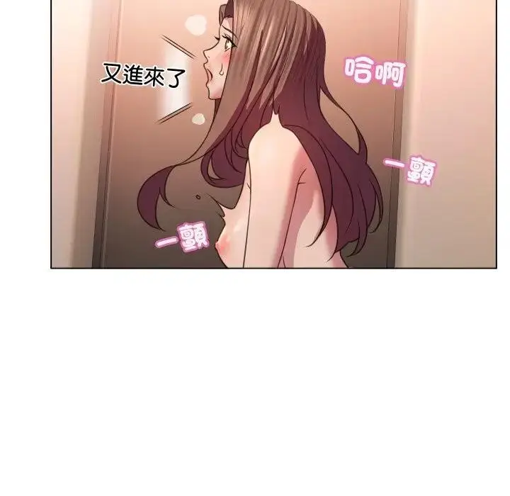 漫画《每日攻略计划》第6话第93张图