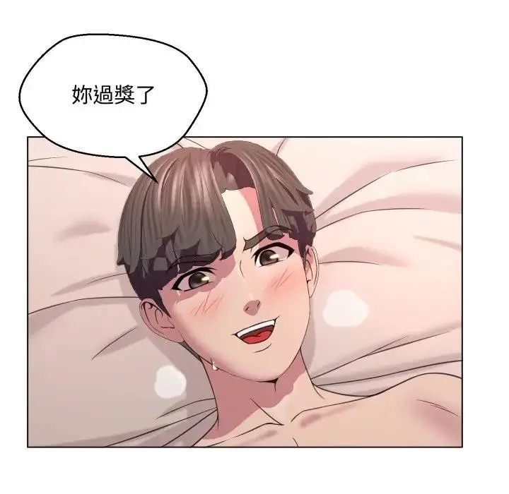 漫画《每日攻略计划》第6话第94张图