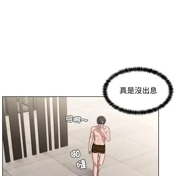 漫画《每日攻略计划》第7话第10张图