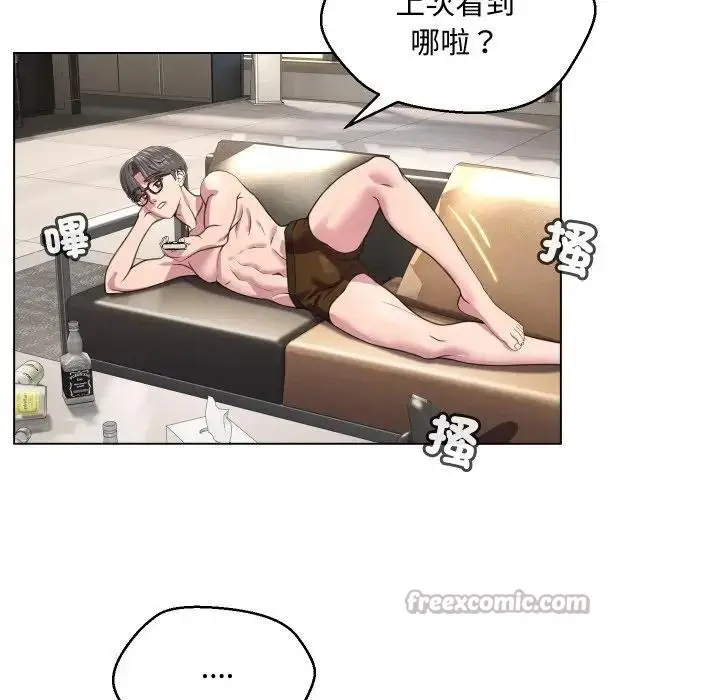 漫画《每日攻略计划》第7话第15张图