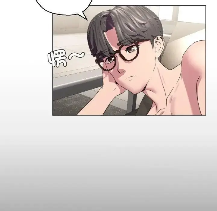 漫画《每日攻略计划》第7话第16张图
