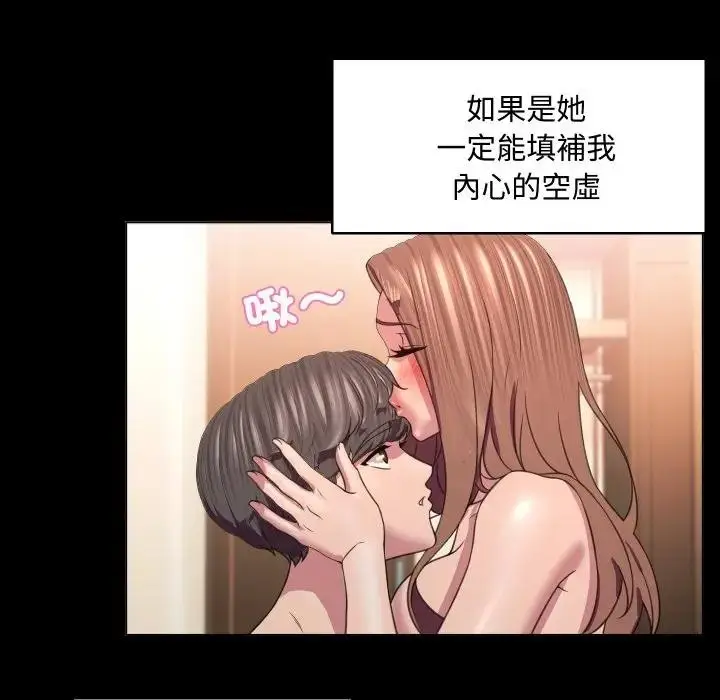 漫画《每日攻略计划》第7话第19张图