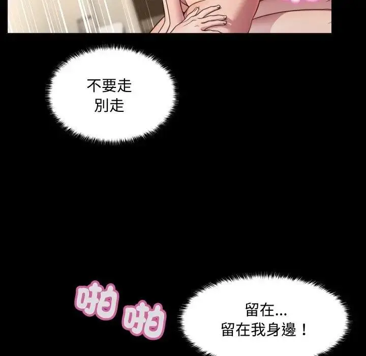 漫画《每日攻略计划》第7话第26张图